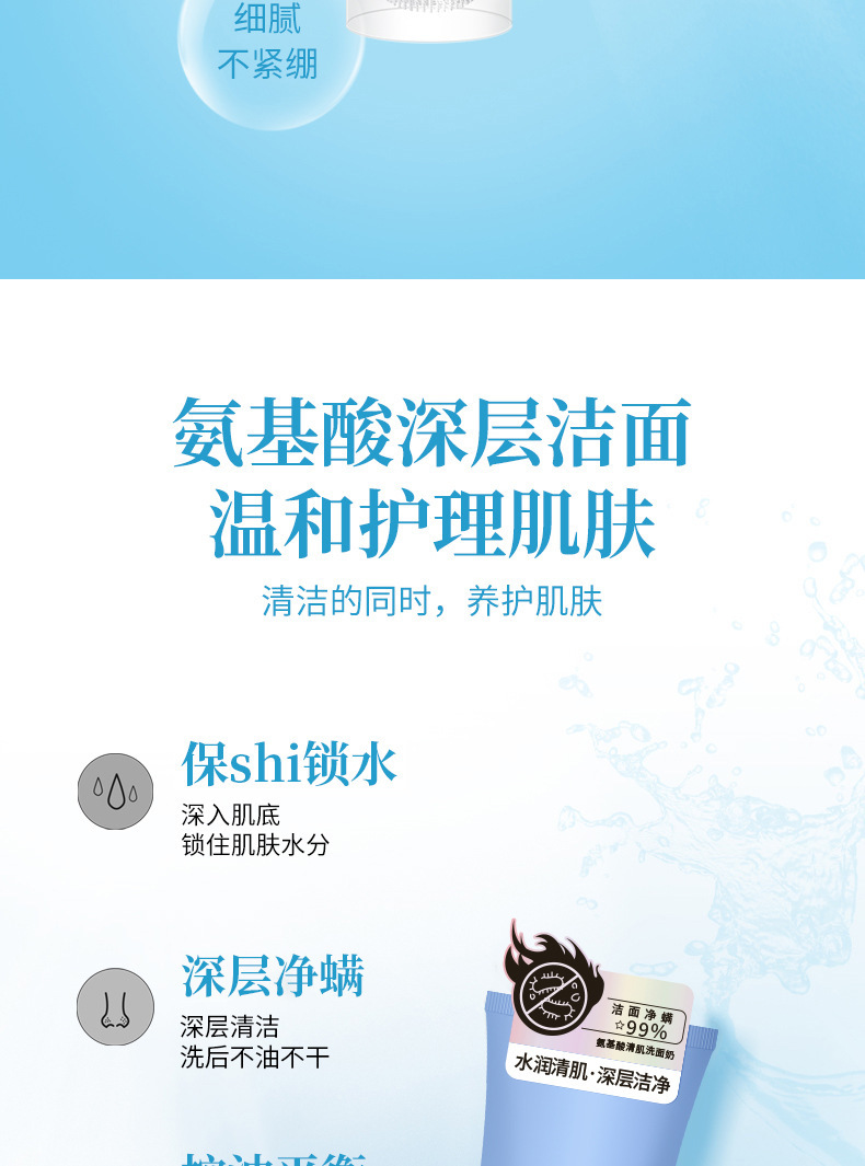 Nicor Nokoya Brush Head Facial Cleanser 120ml Para-amino Acid Facial Cleanser Men One-Stop Consignment wholesale Specification drawing