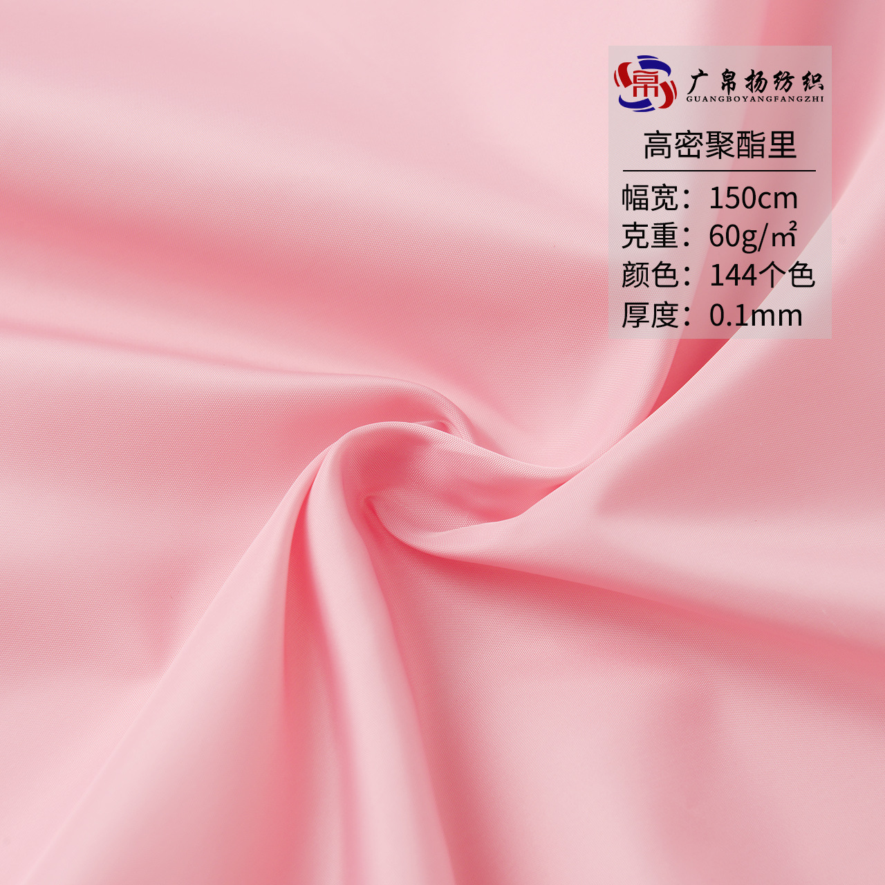 批发300t高密聚酯里 里布里衬汉服衬衫连衣裙雪纺面料 涤纶布料