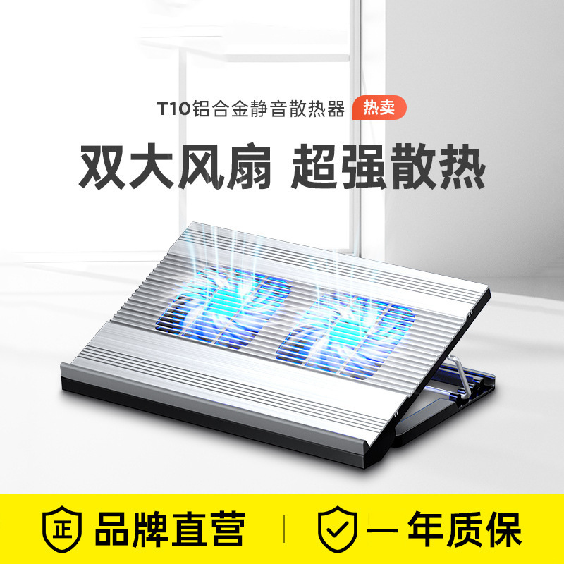 New product Nuoxi T10 laptop radiator base bracket multi-level adjustment bracket aluminum alloy