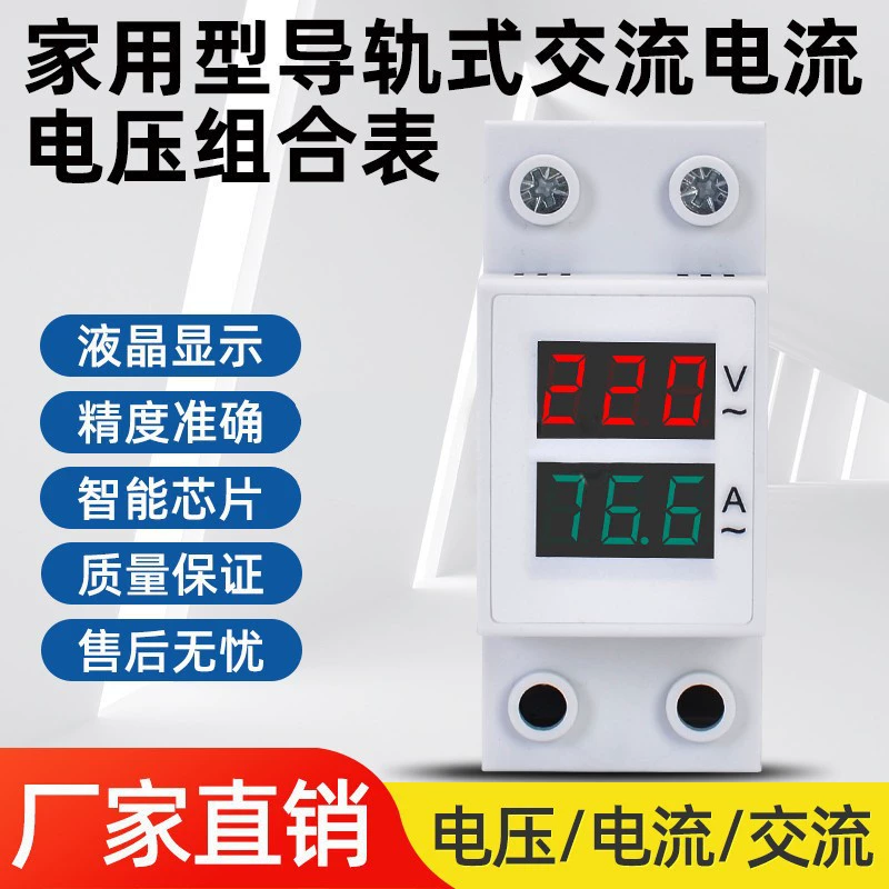 Домашняя направляющая с током переменного тока таблица напряжения AC1-140A, AC50-500V вторая линия 50-500V