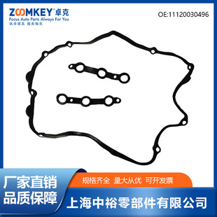 ZOOMKEY发动机修理包气门室盖垫密封垫适用于宝马11120030496-阿里巴巴
