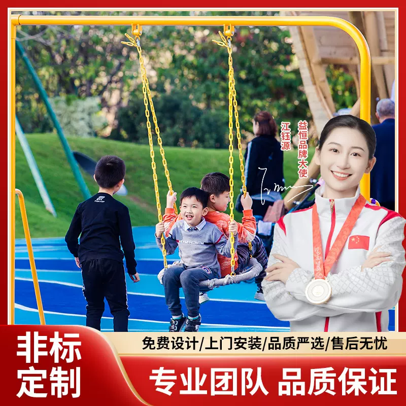 组合秋千儿童室外儿童友好公园户外儿童秋千小区不锈钢游乐设施