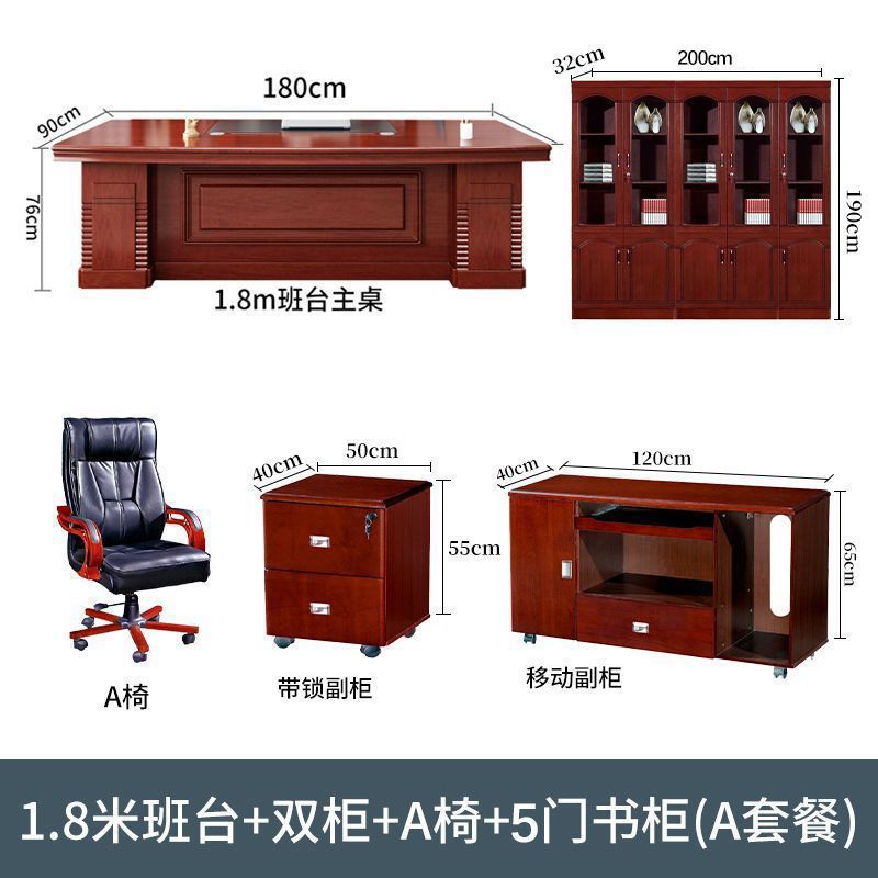 油漆办公桌老板桌大班台办公室经理桌新中式总裁桌子主管桌椅组合|undefined