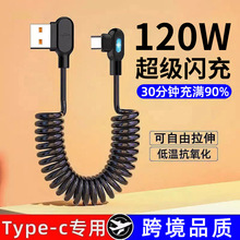 �羳Typec������120W�����W�䏗���m���A���O��16/17܇�d6A��늾�