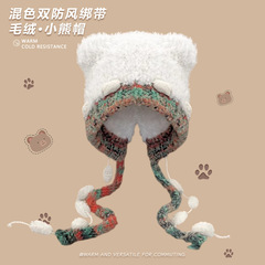 韓国版ベアーのぬいぐるみの帽子