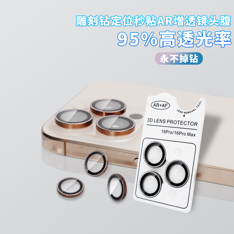 Suitable for Apple 17 Pro Max Engraved Diamond Lens Film Ip16 High-Definition Anti-Reflection Original Color Crowbar Style Protective Film