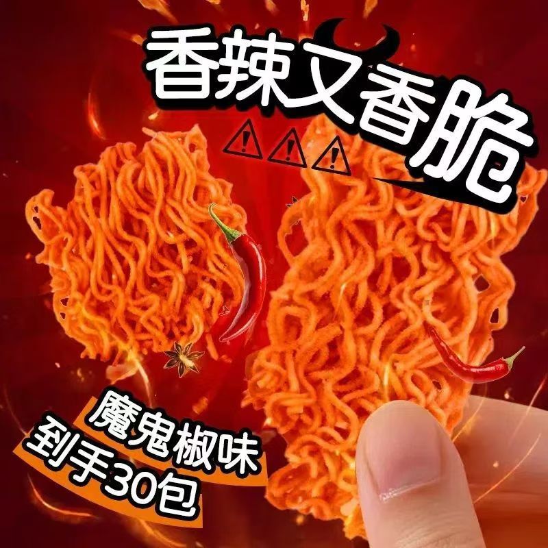 辛い乾燥麺の手のひらが脆くて辛い乾燥麺を食べて、食いしん坊のスナックを全部食べます。|undefined