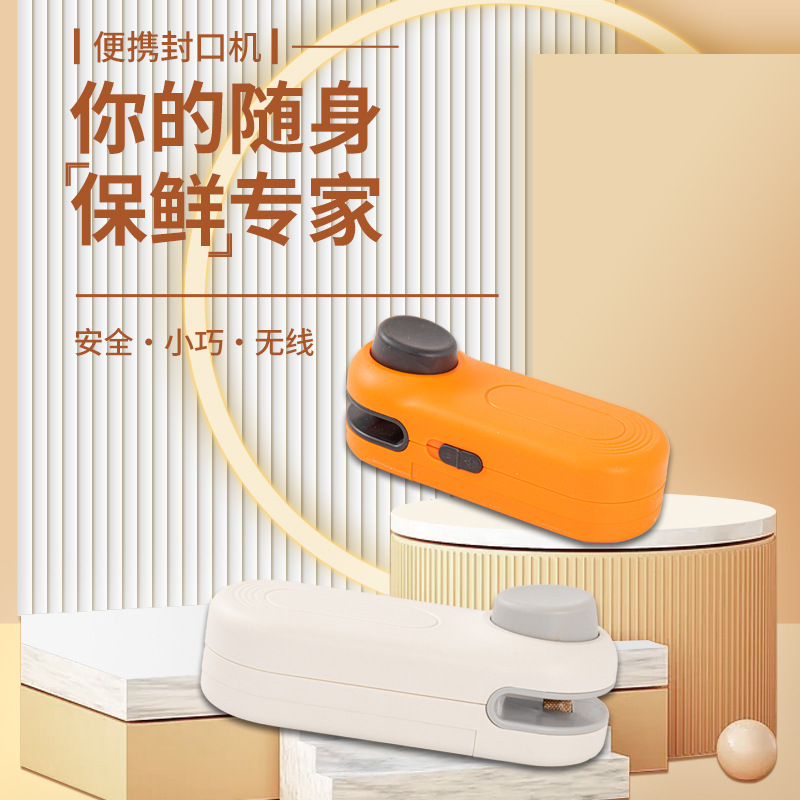 升级封口机迷你家用塑封机零食防潮封口机便携手压塑料袋密封机|undefined