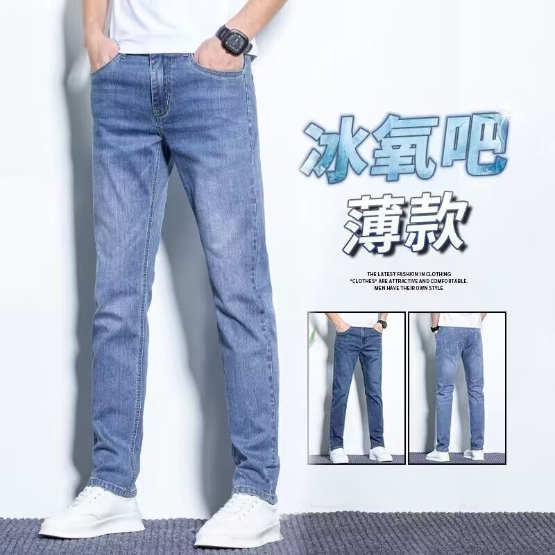 冰丝浅蓝色男士牛仔裤男款夏季薄款宽松直筒男裤子休闲裤男款潮牌|undefined