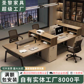 圣黎职员办公桌椅组合简约现代办公桌员工位六人位卡座财务员工桌