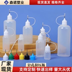 現物LDPE15ml-120mlピンホールボトル充填ゴム瓶針針管押出プラスチック瓶ゴム水筒
