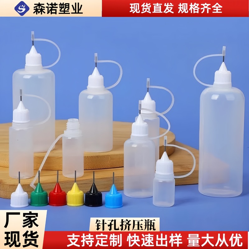 in stock LDPE15ml-120ml pinhole bottle sealant bottle needle needle tube extrusion plastic bottle glue bottle