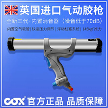 英国进口COX气动胶枪 Airflow3筒装型COX气动打胶枪CARTRIDGET