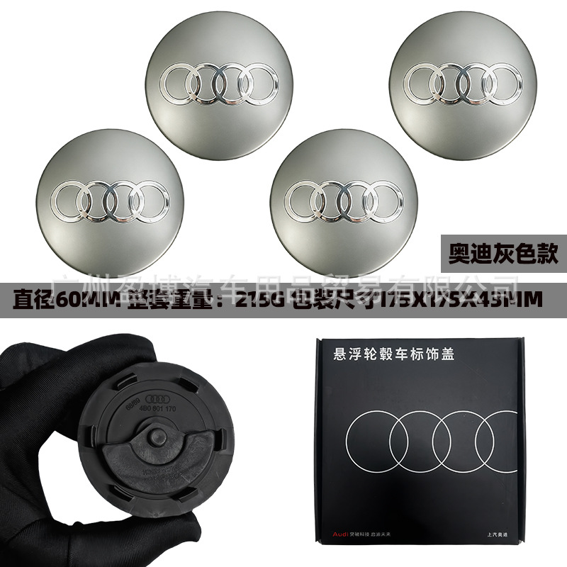 Suitable for Audi A3A4A5A6Q3Q5 modified 60MM61MM68MM69MM floating wheel hub center cap emblem