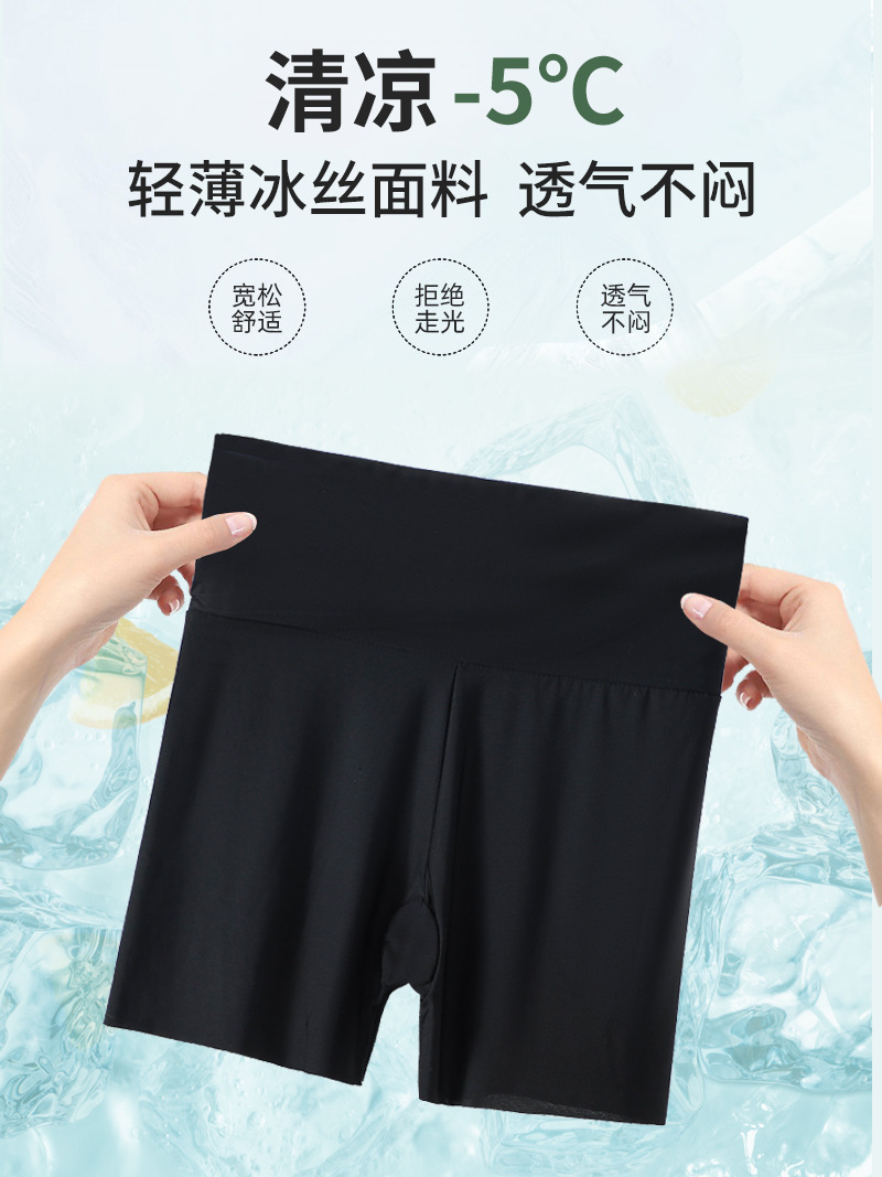 High-Waisted Butt-Lifting Ice Silk Seamless Skin-Colored Safety Pants for Women Summer Thin Anti-Exposure Leggings Non-Curling Safety Pants