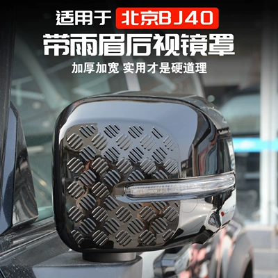 Other Automotive Exterior Supplies Version Rearview Mirror Cover Modification