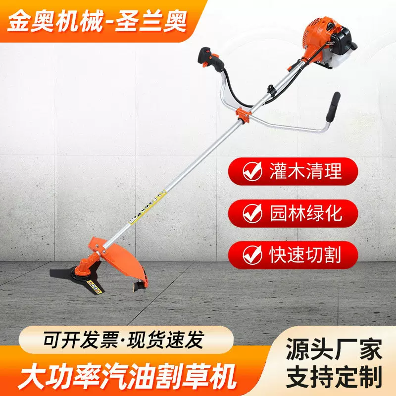 金奥CG430H大功率汽油割草机锄草机二冲程侧挂式割灌机除草机