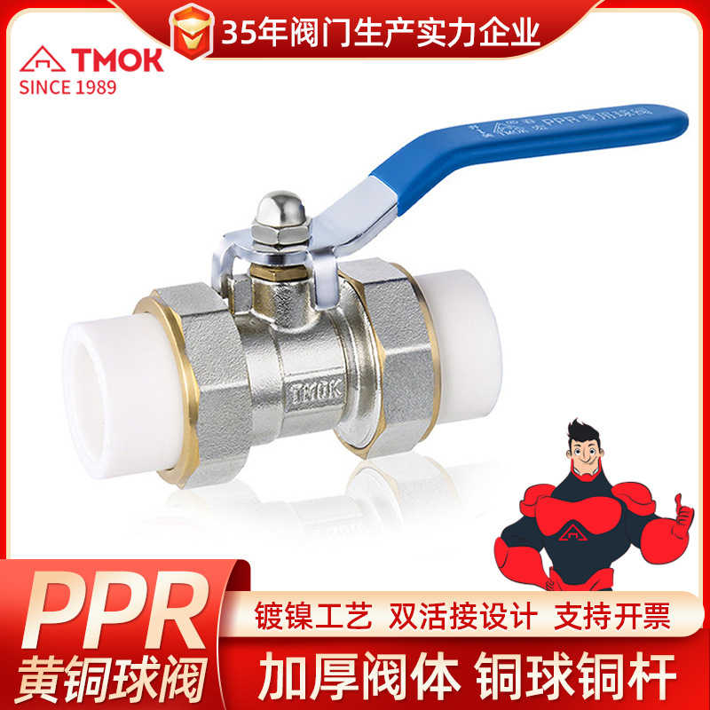 唐科阀门热熔PPR黄铜球阀厂家加厚铜芯手动水阀6分双活接铜球阀