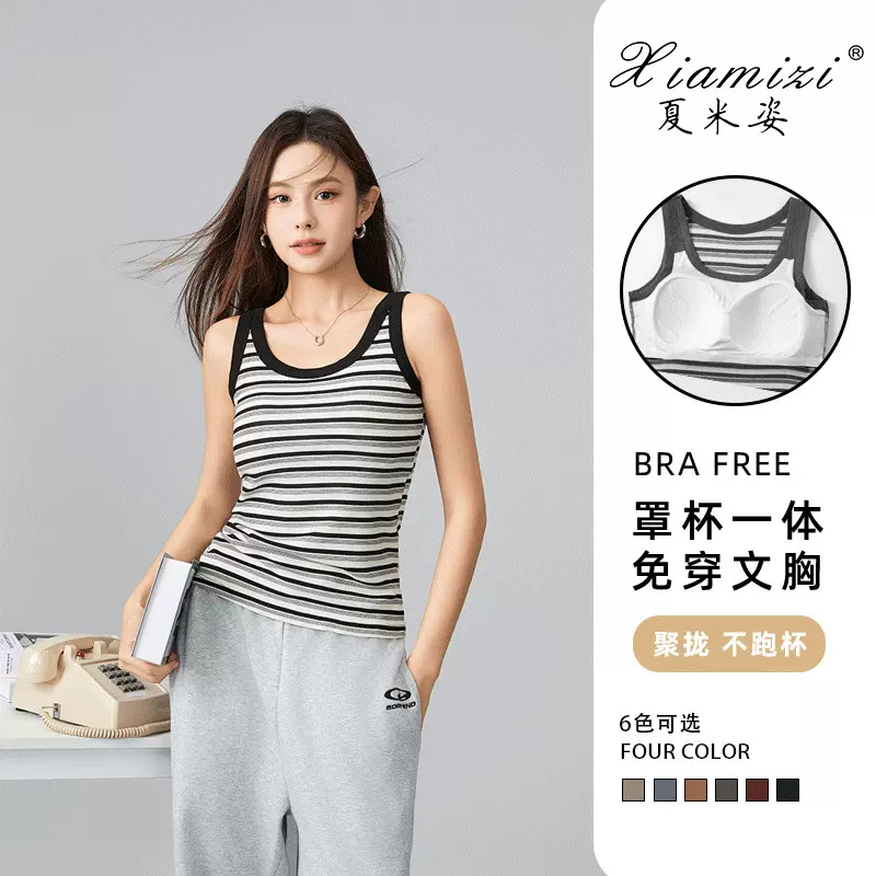 新款条纹吊带背心女带胸垫春季内搭外穿遮副乳百搭打底无袖上衣女