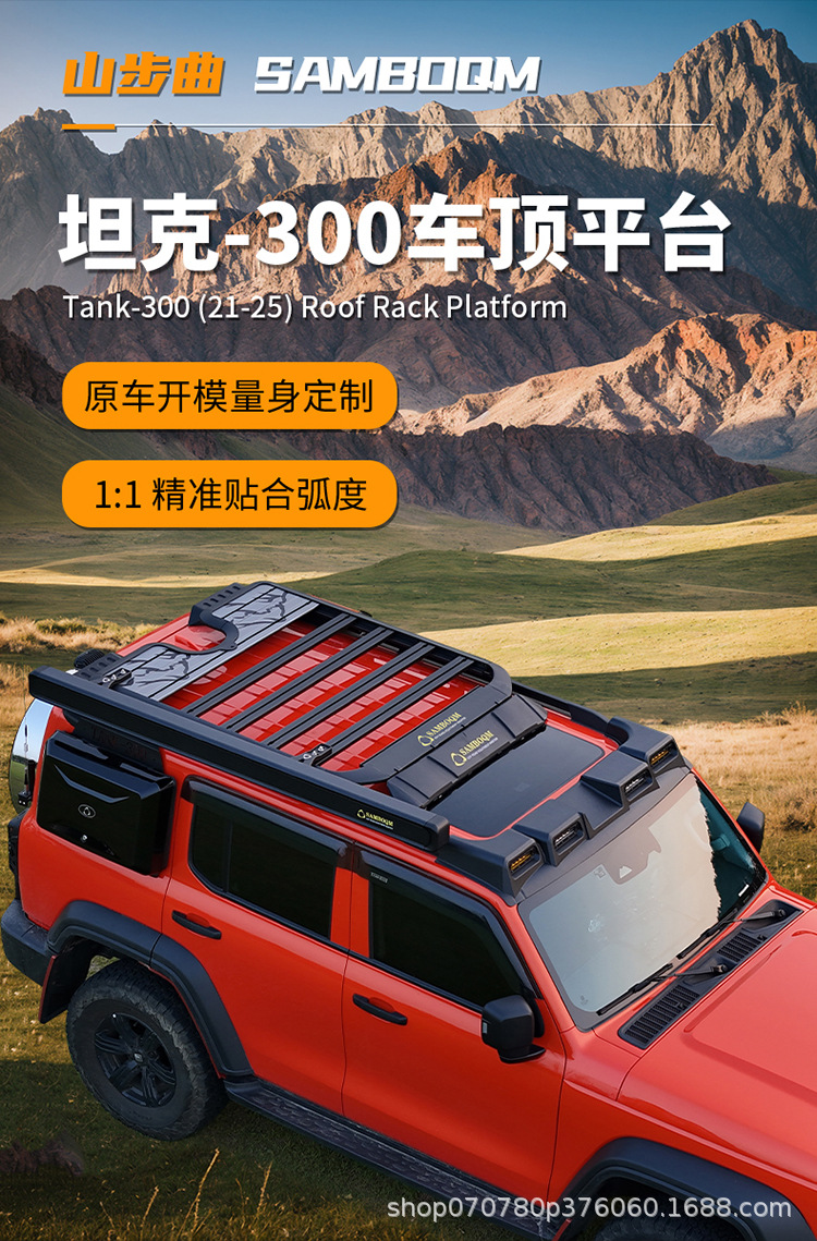 Tank 300 Roof Rack Ladder School Bag Mountain Curve Brand Non-Destructive Installation Modified Platform