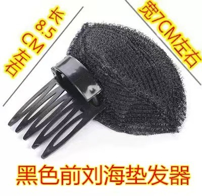 블랙 프론트 뱅스 헤어패드
