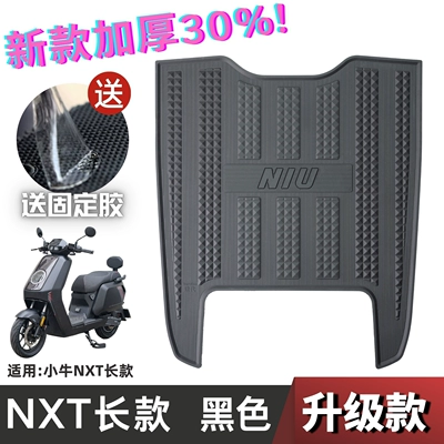 Electric vehicle foot mat, Niu Electric Scooter NXT - speedy-niu-nxt-long-model-black