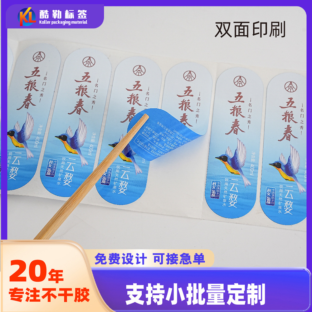 rectangular waterproof double-sided synthesized sticker PVC