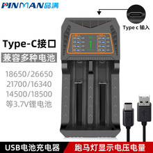 18650ppUSB-type-c@ʾ3.7v-4.2v늳س