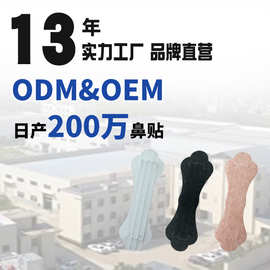 专业定制源头厂家祥云专利款特大鼻贴缓解鼻塞通气贴OEM鼻通贴