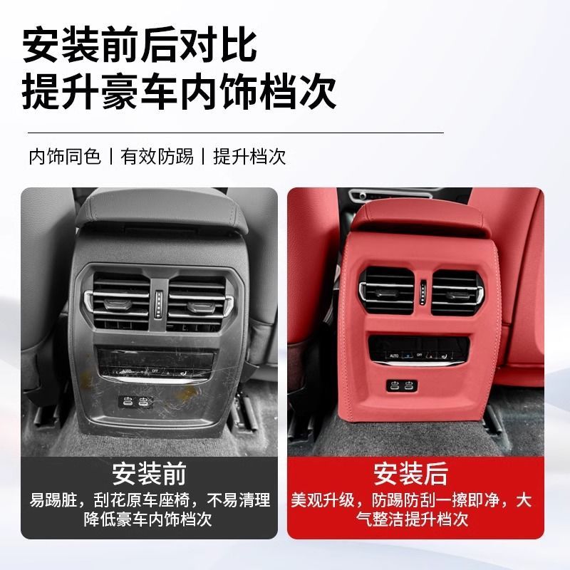 适用于宝马新3系325li 330li后排空调出风口保护罩防护皮套件改装|undefined