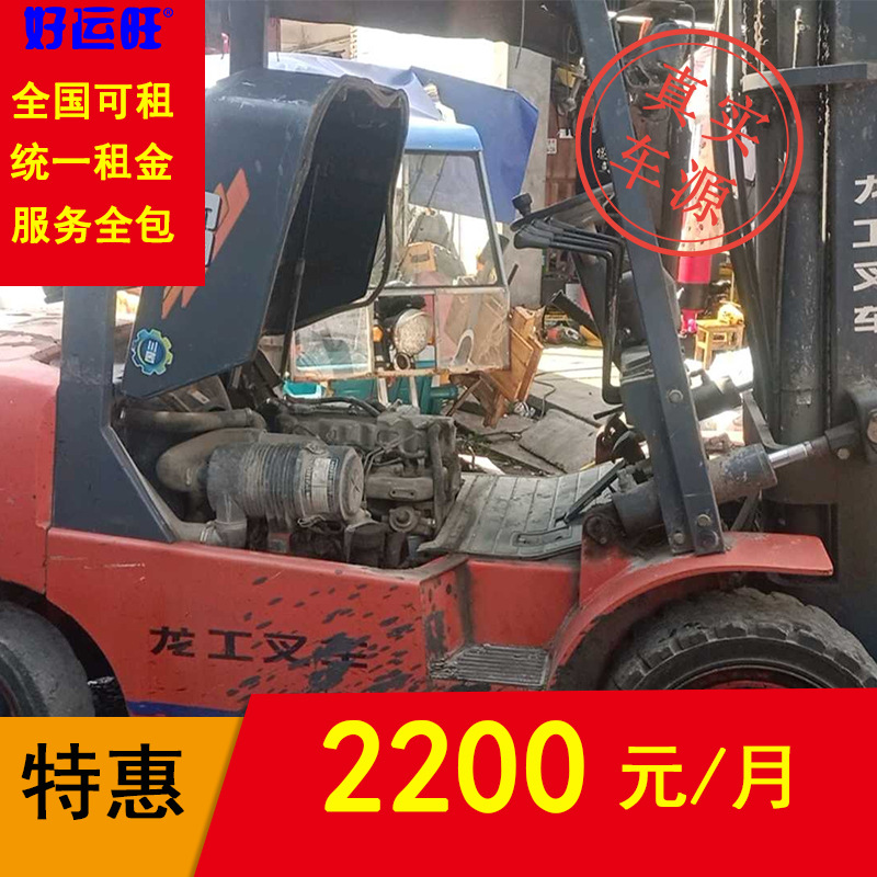 龙工3.5吨2节3.5米带抱夹柴油叉车出租