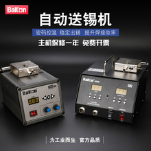 �׹��Զ�������150W BK3500/3600��Ƶ���ʺ�̨����������ϵͳ