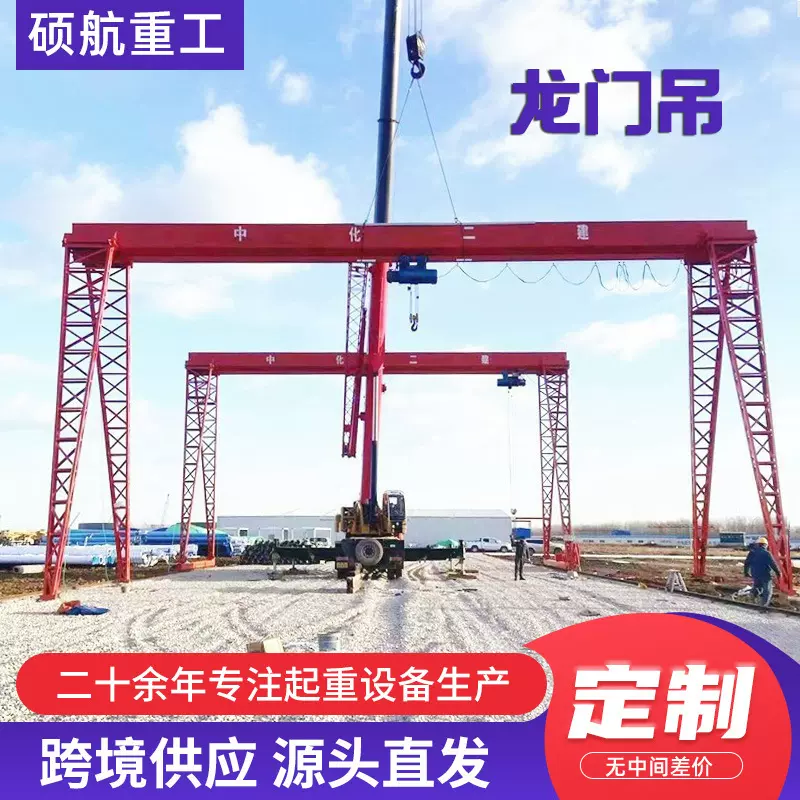 龙门吊起重机生产厂家 移动轨道式10吨16吨大型门式起重机 龙门吊