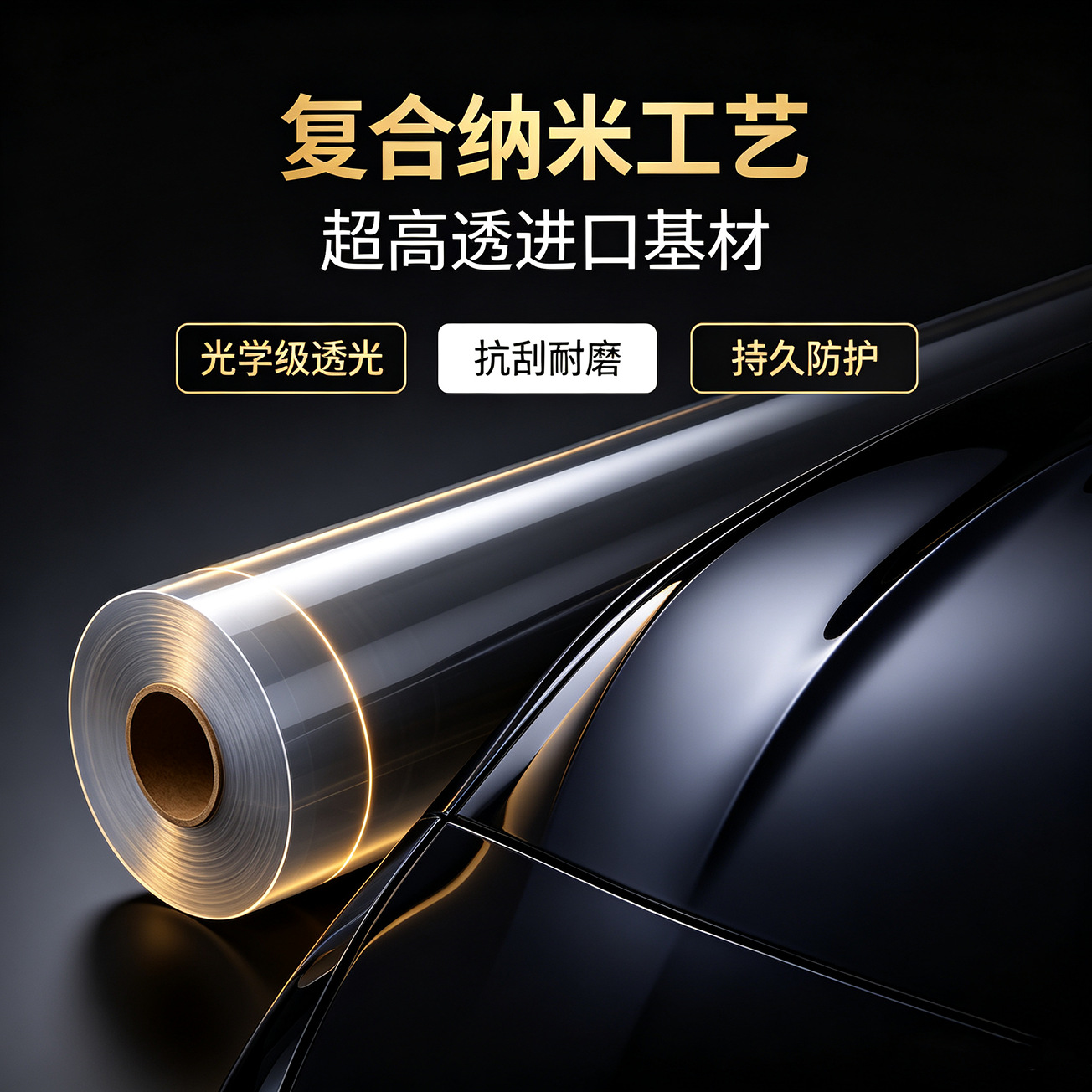 Car window film, anti-explosion film, privacy film, sun film, car window insulation film, front windshield film
