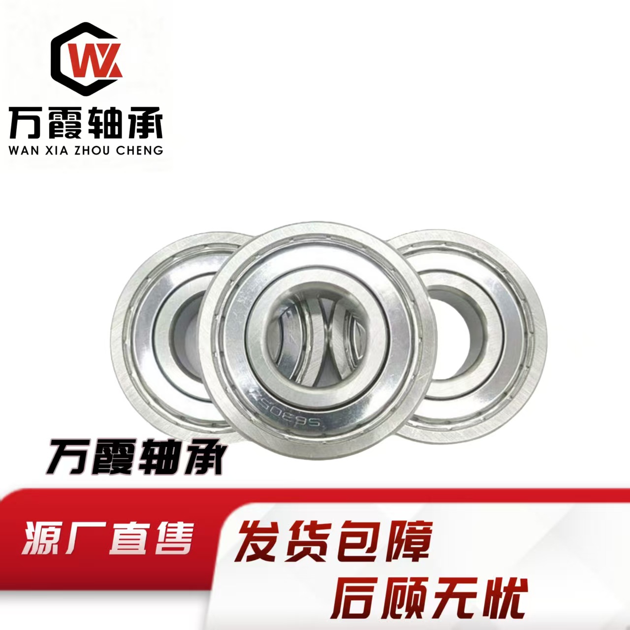 深沟球轴承6011 6010 6009 适用于各种工业设备和办公器材