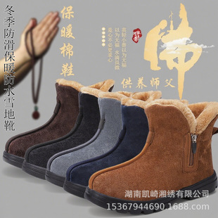 ɮ�˶����Ӻ������ů��ˮ���ѥѩ��ѥ��������ѥɮ��Ь��ɮЬ