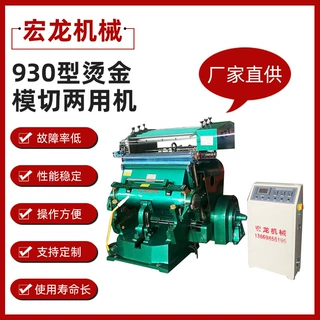 厂家直供纸张皮革制品电脑烫金机 烫金机