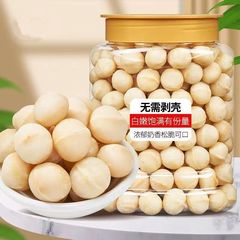 新货奶油夏威夷果仁500g袋装散装批发无壳原味混合果仁含罐250g10