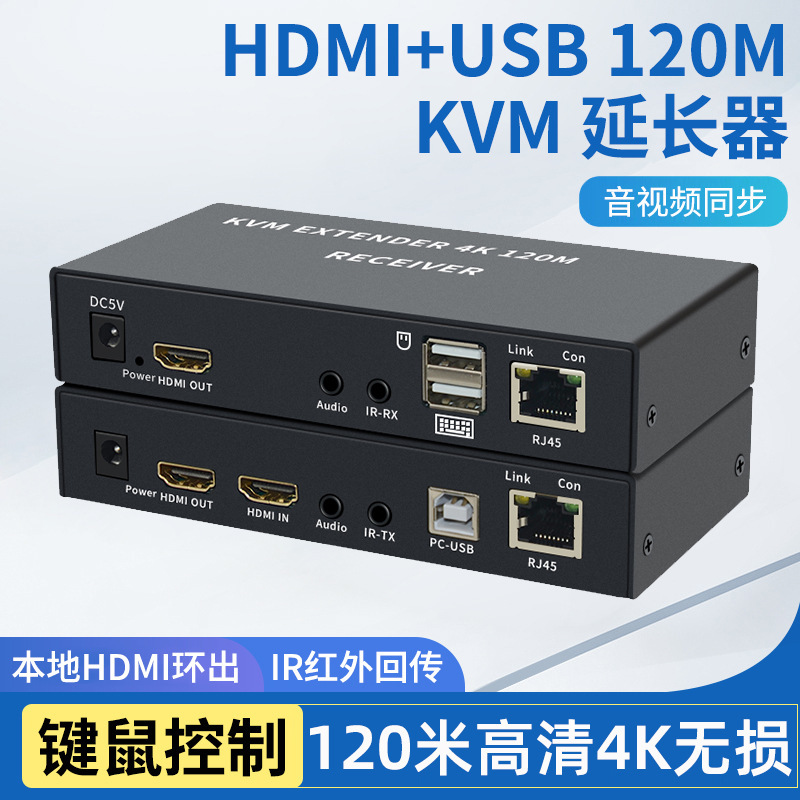 4K Kvm Extender 120m Single Network Cable Rj45 to HDMI Network Extension with Loop-Out Infrared Audio Separation