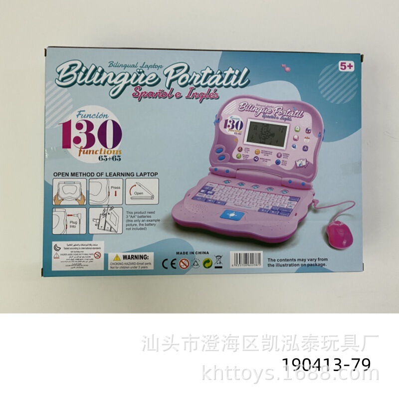 外国貿易新製品130機能英語スペイン語双語学習機早教西文双語ノートパソコン|undefined
