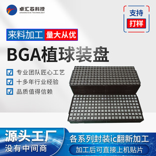����BGAֲ��POPֲ���ж���N����QFP���_BGAֲ��̨䓾W����ic����