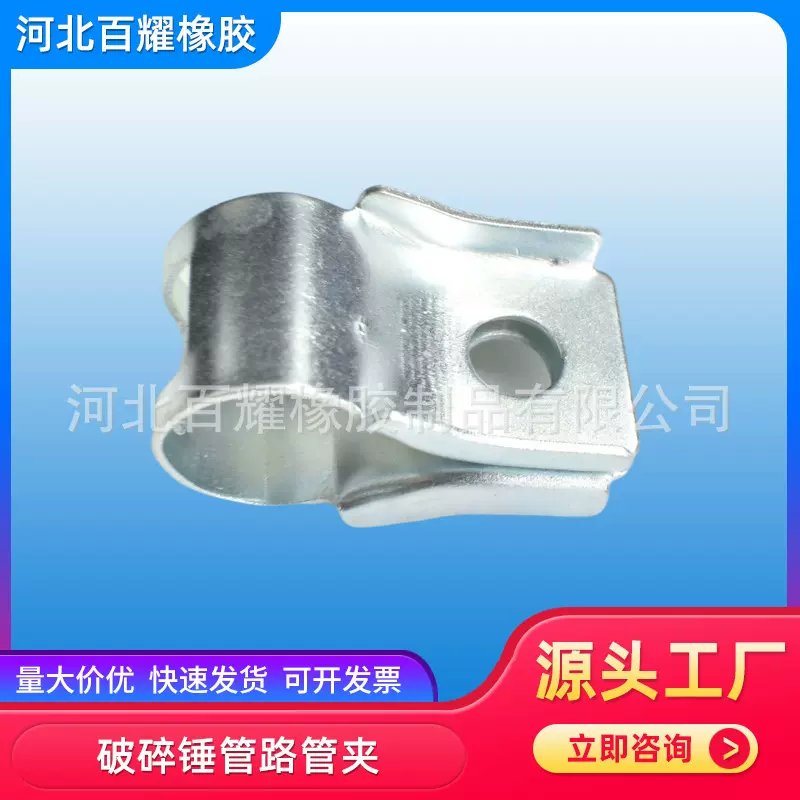 厂家加工破碎锤配件 铁管炮管卡子 免焊管管卡 破碎锤管路卡子