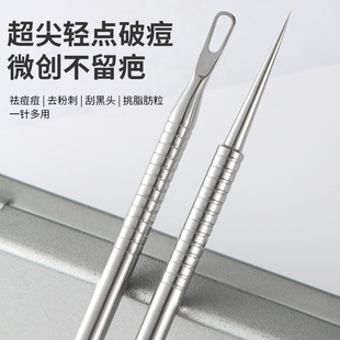 Stainless steel acne needle integrated press blackhead steel needle beauty salon professional acne acne closed needle acne needle tool