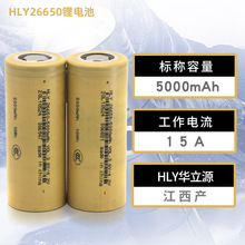 ȫ��ԭ�b�A��Դ26650�늳�3.7V5000MAH�������������Ͳ�оHLY