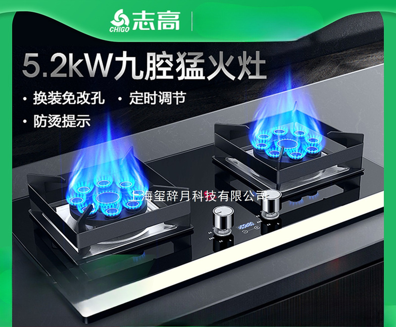 【政府补贴20%】志高天然气燃气灶具嵌入式液化气煤气灶家用双灶|undefined