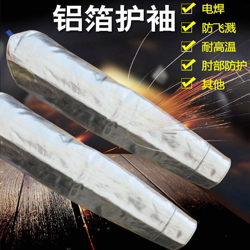 알루미늄 호일 단열 보호 슬리브 내열 고온 슬리브 암가드 노 앞 작업자 화재 방지 열 방사