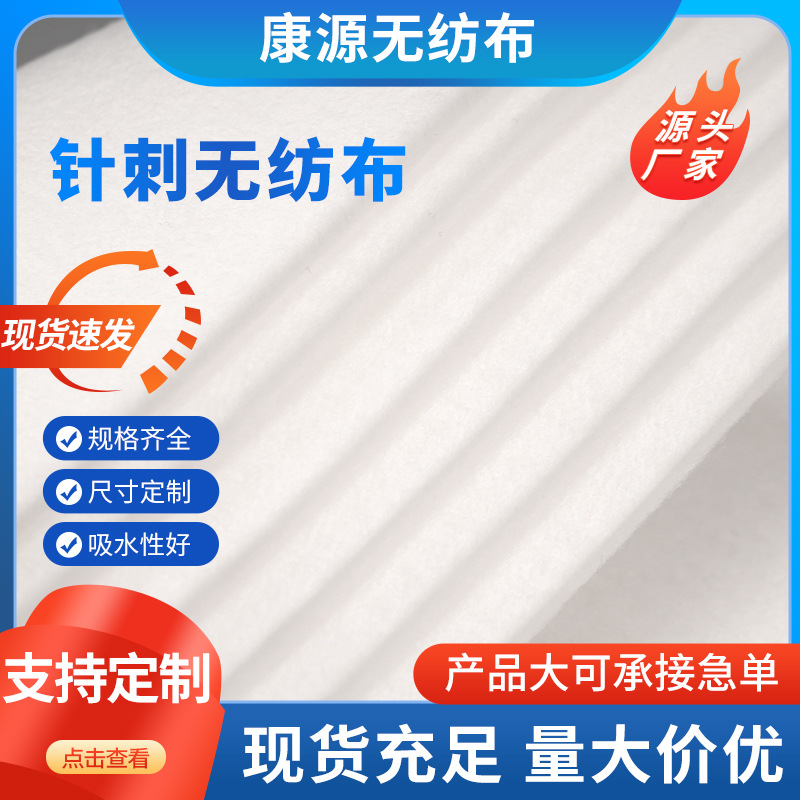 卫生无荧光婴儿隔尿垫辅材 吸水无纺布卫生针刺无纺布柔软