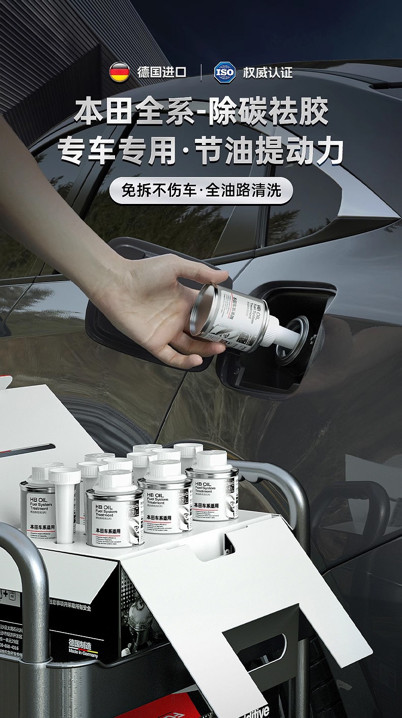 [Self-operated] HBOIL Honda Fuel Additive Carbon Deposit Cleaner for Odyssey, CRV, Accord, Lingpai, Civic