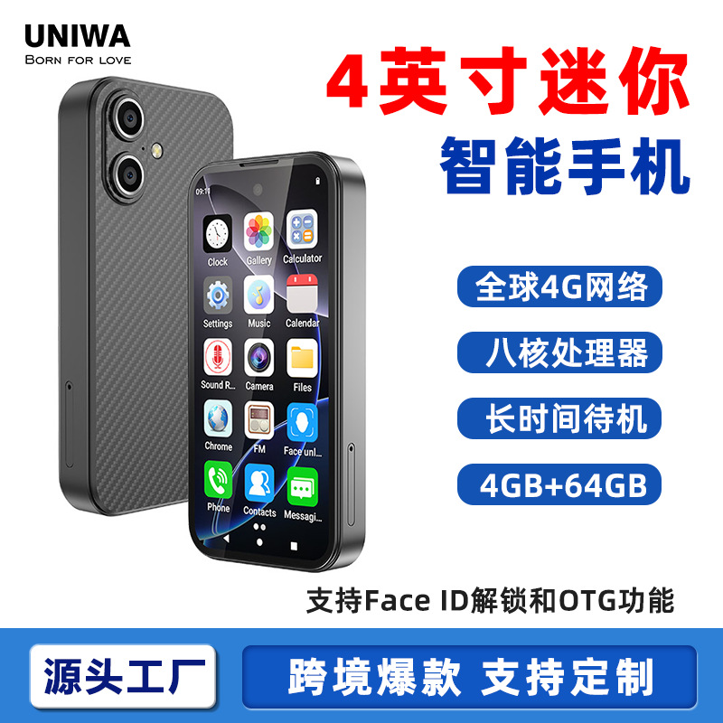 跨境新款迷你智能手机 4.0英寸屏4+64GB八核安卓外贸智能mini手机