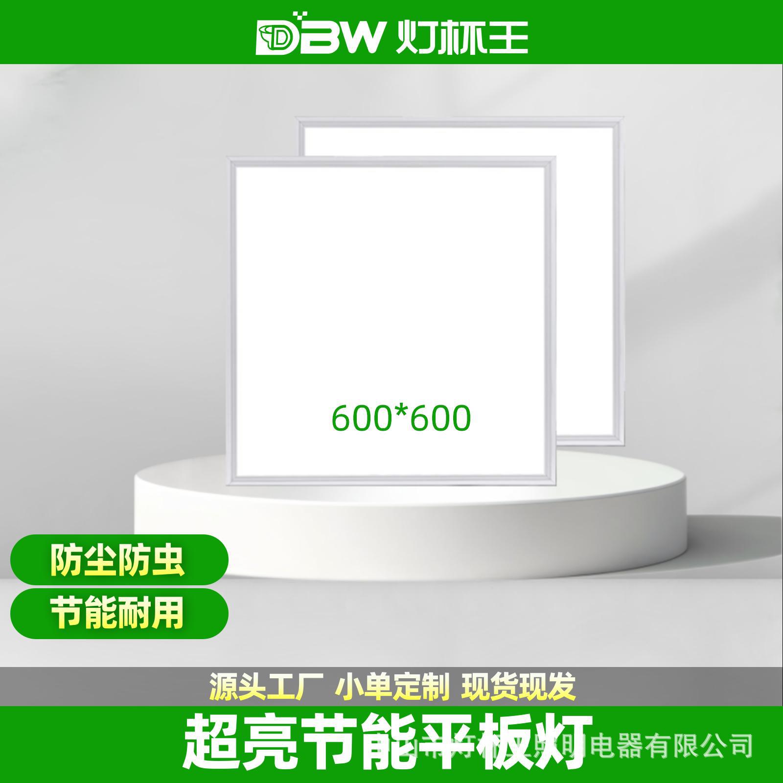 Lámpara de techo integrada 30x60x60led lámpara de panel antideslumbrante placa de yeso incrustada 595 lámpara de panel de protección ocular de ingeniería